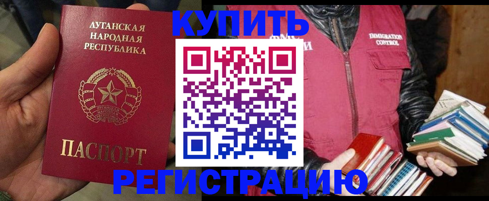 временная регистрация законно в Москве